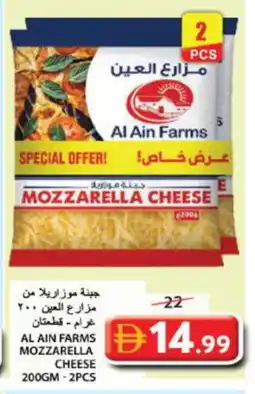 Grand Hyper Market AL AIN Mozzarella offer