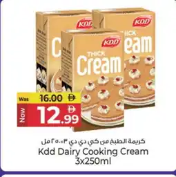 Kenz Hypermarket KDD Whipping / Cooking Cream offer