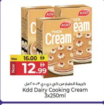 Kenz Hypermarket KDD Whipping / Cooking Cream offer