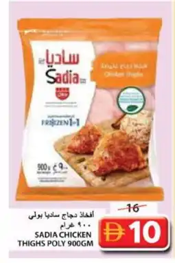 Grand Hyper Market SADIA Chicken Thighs offer
