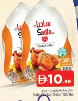 Al Madina SADIA Frozen Whole Chicken offer