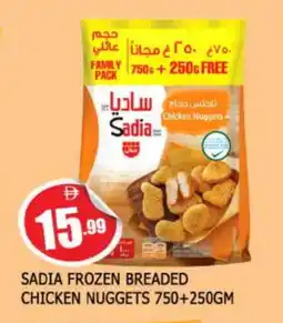 Al Madina SADIA Chicken Nuggets offer