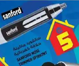 Hashim Hypermarket SANFORD Remover / Trimmer / Shaver offer