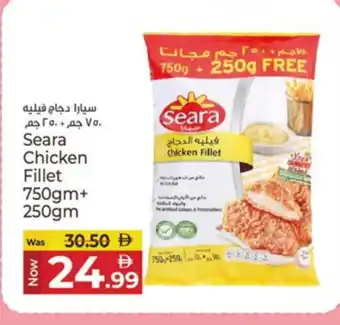 Kenz Hypermarket SEARA Chicken Fillet offer