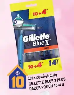 Hashim Hypermarket GILLETTE Razor offer