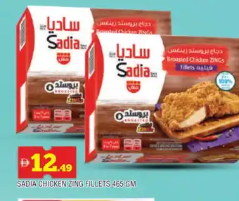Al Madina SADIA Chicken Fillet offer