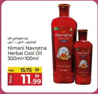 Kenz Hypermarket HIMANI Hair Oil offer