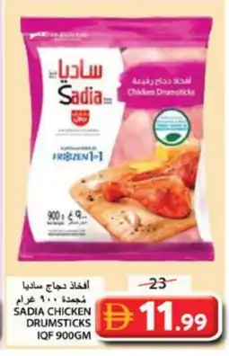 Grand Hyper Market SADIA Chicken Drumsticks offer