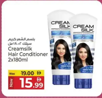 Kenz Hypermarket CREAM SILK Shampoo / Conditioner offer