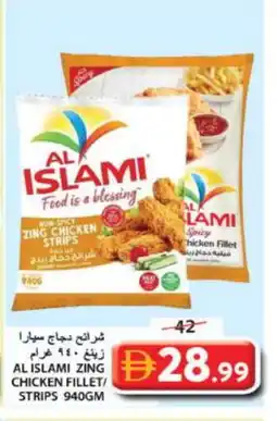 Grand Hyper Market AL ISLAMI Chicken Strips offer