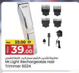 Kenz Hypermarket MR. LIGHT Remover / Trimmer / Shaver offer