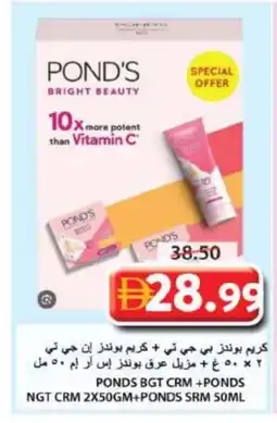Grand Hyper Market PONDS Face cream offer