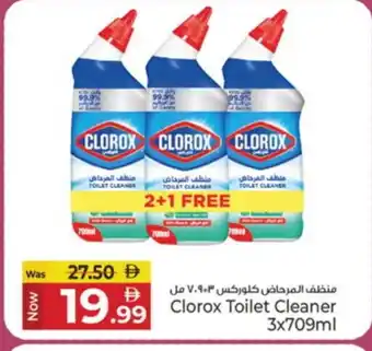 Kenz Hypermarket CLOROX Toilet / Drain Cleaner offer