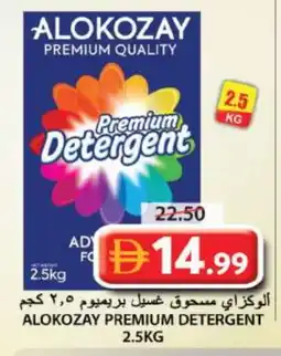 Grand Hyper Market ALOKOZAY Detergent offer