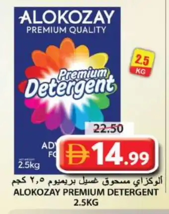 Grand Hyper Market ALOKOZAY Detergent offer