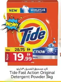 Kenz Hypermarket TIDE Detergent offer