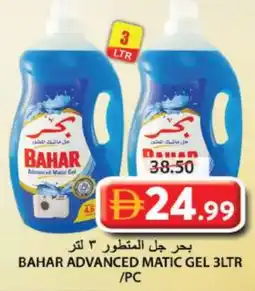 Grand Hyper Market BAHAR Detergent offer
