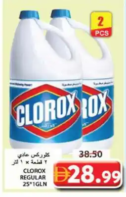 Grand Hyper Market CLOROX Bleach offer