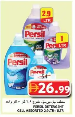 Grand Hyper Market PERSIL Detergent offer