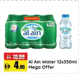 RAK Coop Al Ain WaterMEGA OFFER Mega Offer offer