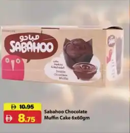RAK Coop Sabahoo Chocolate Muffin Cake offer