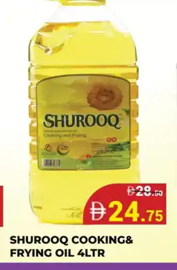 Kerala Hypermarket SHUROOQ Vegetable Oil offer