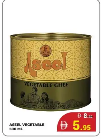 Kerala Hypermarket ASEEL Vegetable Ghee offer