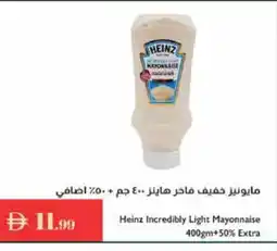Istanbul Supermarket HEINZ Mayonnaise offer
