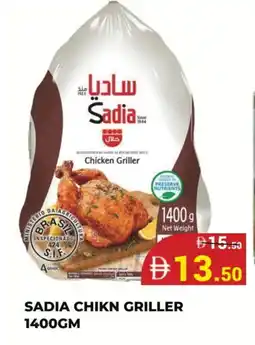 Kerala Hypermarket SADIA Frozen Whole Chicken offer