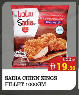 Kerala Hypermarket SADIA Chicken Fillet offer