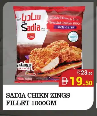 Kerala Hypermarket SADIA Chicken Fillet offer