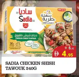 Kerala Hypermarket SADIA Shish Tawouk offer