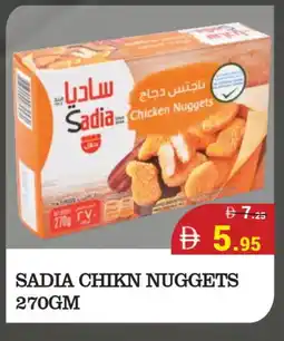 Kerala Hypermarket SADIA Chicken Nuggets offer