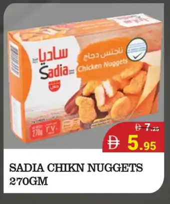 Kerala Hypermarket SADIA Chicken Nuggets offer