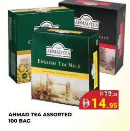 Kerala Hypermarket AHMAD TEA Tea Bags offer