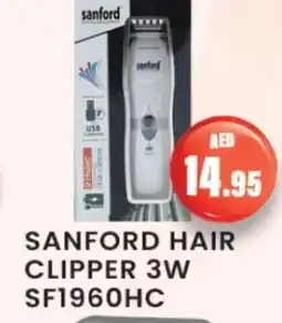 Zain Hypermarket SANFORD Remover / Trimmer / Shaver offer