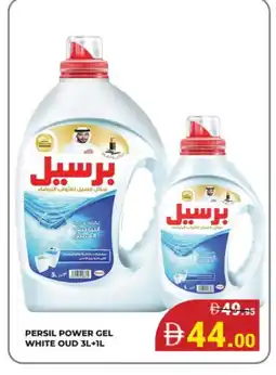 Kerala Hypermarket PERSIL Detergent offer