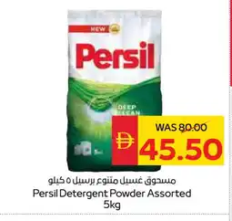 Spar PERSIL Detergent offer