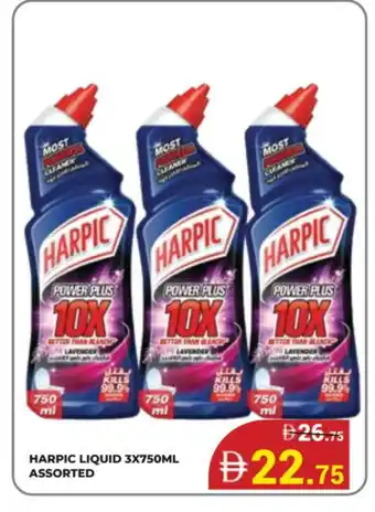 Kerala Hypermarket HARPIC Toilet / Drain Cleaner offer