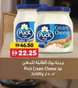 RAK Coop Puck Cream Cheese Jar offer