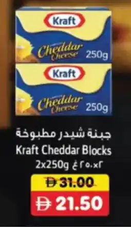RAK Coop Kraft Cheddar Blocks offer