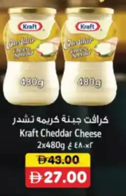RAK Coop Kraft Cheddar Cheese offer