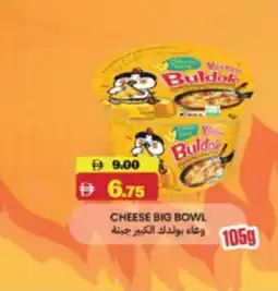 RAK Coop Cheese big bowl offer