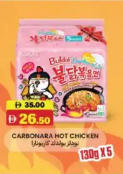 RAK Coop Carbonara hot chicken offer