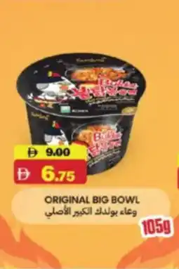 RAK Coop Original big bowl offer