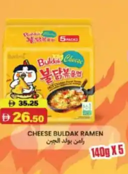 RAK Coop Cheese buldak ramen offer