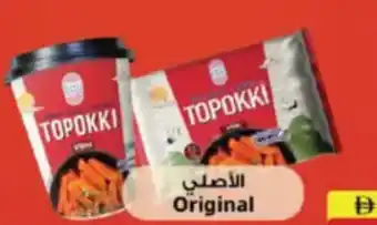 RAK Coop Topokki original offer