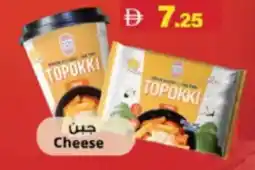 RAK Coop Topokki cheese offer