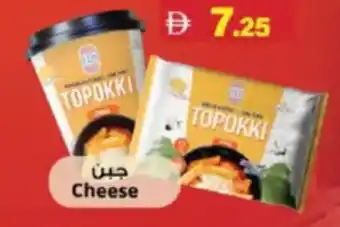 RAK Coop Topokki cheese offer