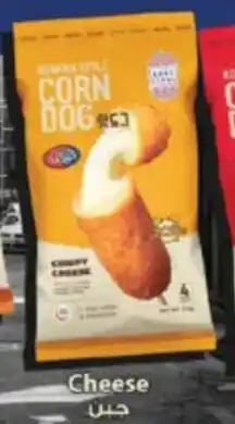 RAK Coop Seoul's finest corndogs cheese offer
